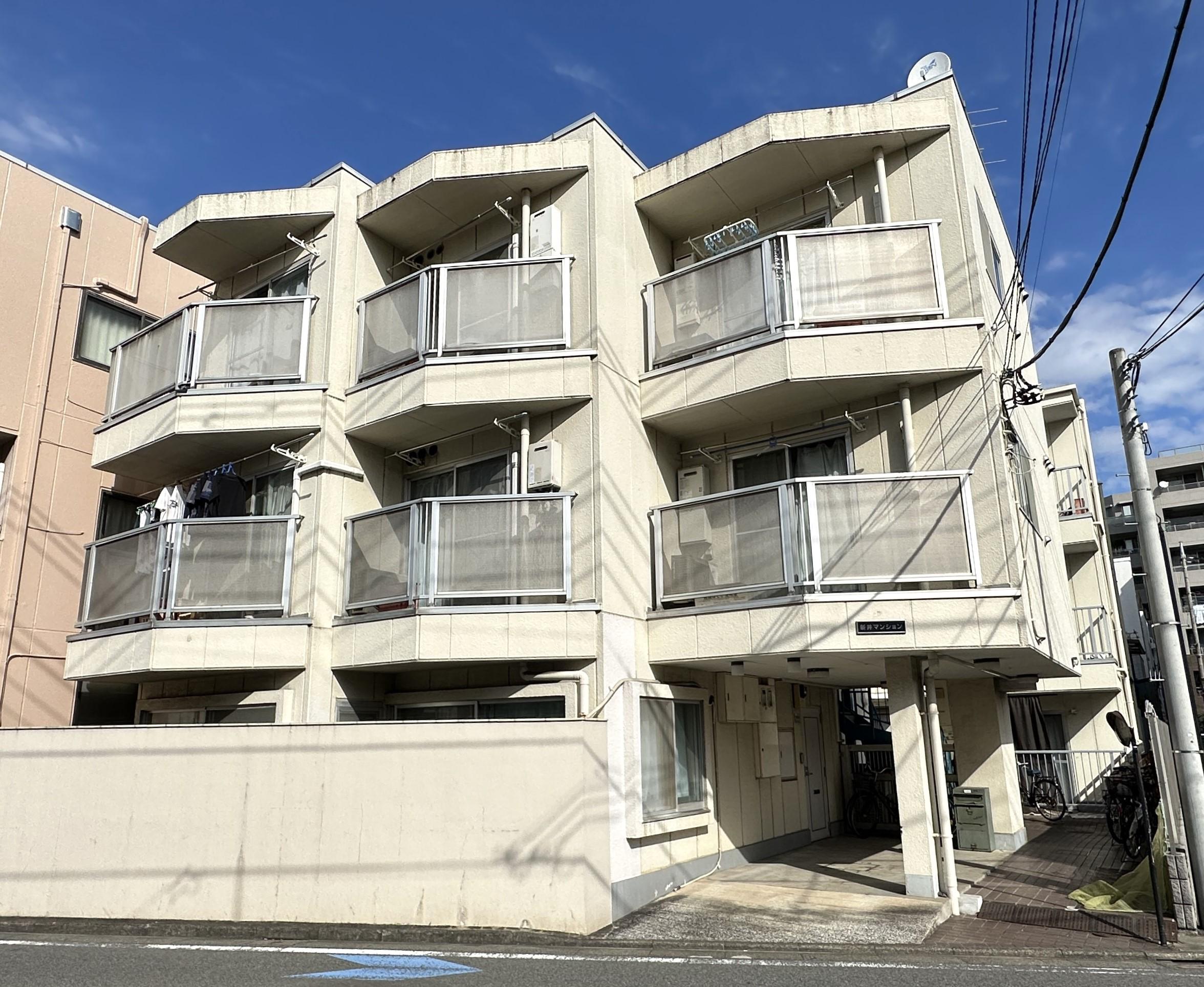 新井マンション