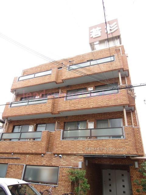 若杉ロイヤルマンション