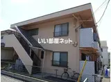 森田ハイツ