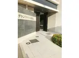 グランドテラス新都心