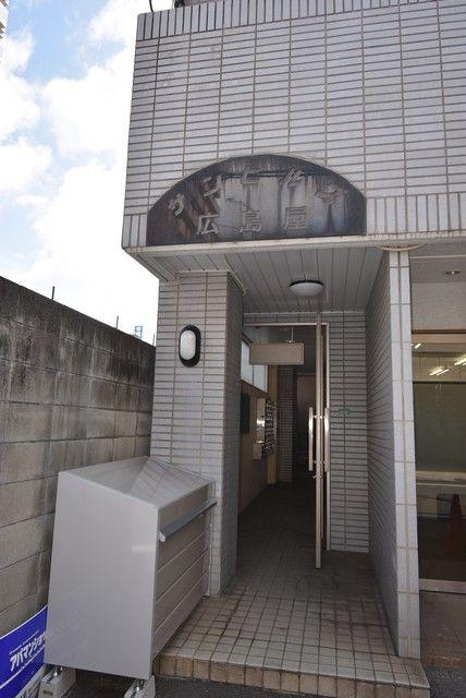 サンヒルズ広島屋