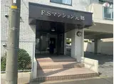 F.Sマンション元郷