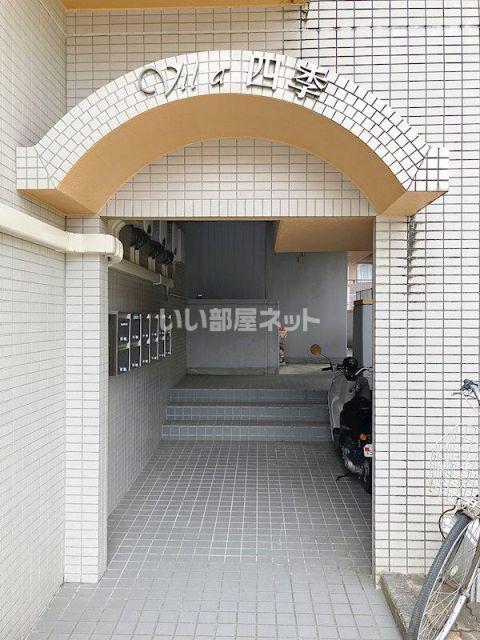 ビラ四季