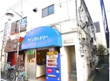 コーポ笠原