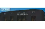 ヒカルサ境港渡町ウエスト