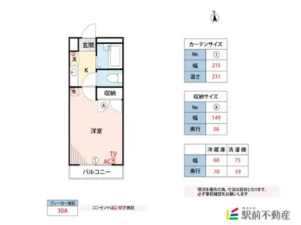 レジデンスけやき(1K/1階)の間取り写真