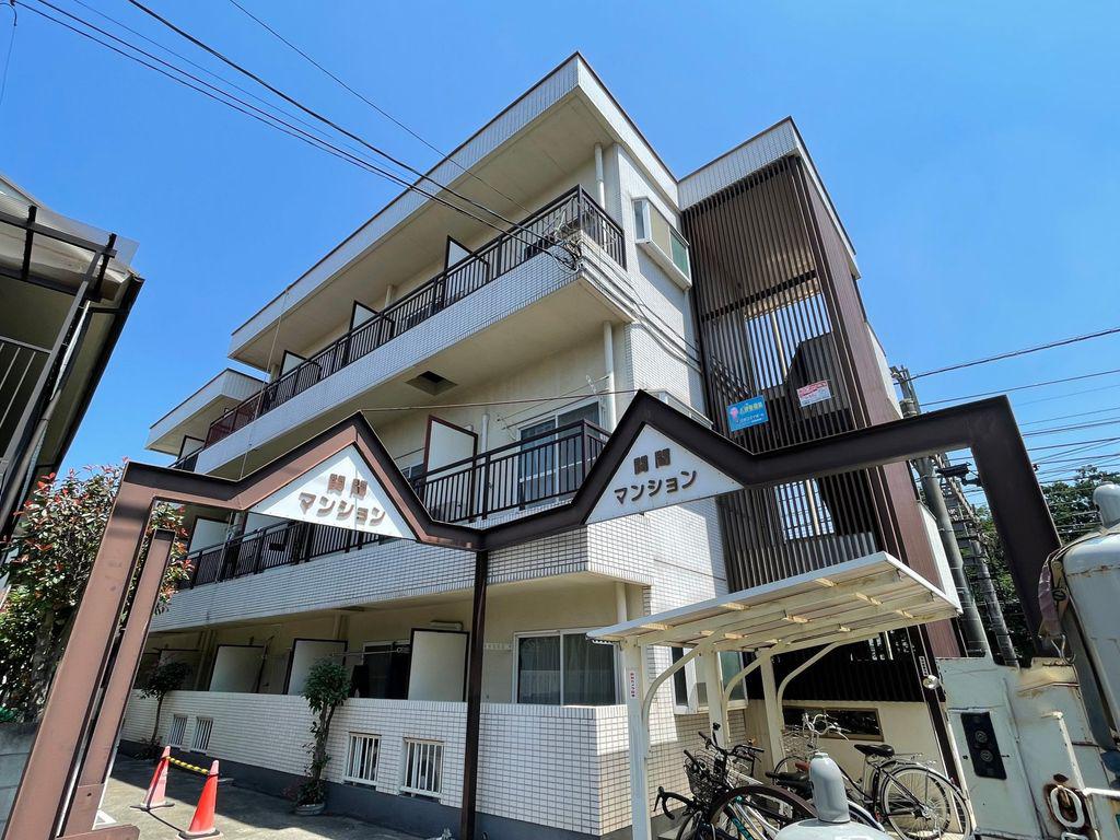 関間マンション
