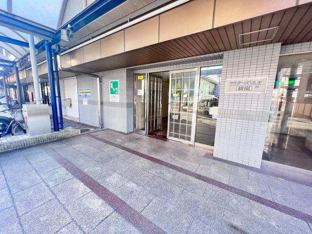 マスターズエル綾園20