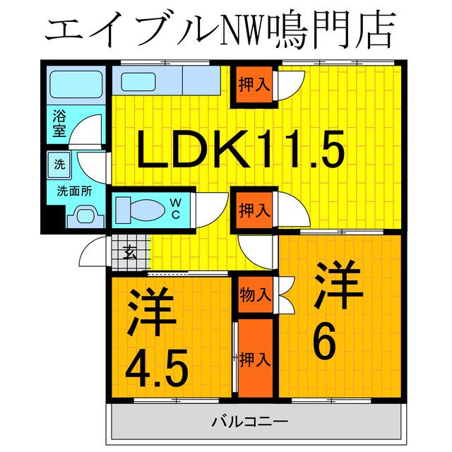 ドミールサニー撫養(2LDK/1階)の間取り写真