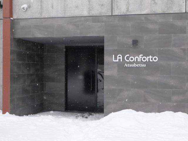 LA CONFORTO厚別