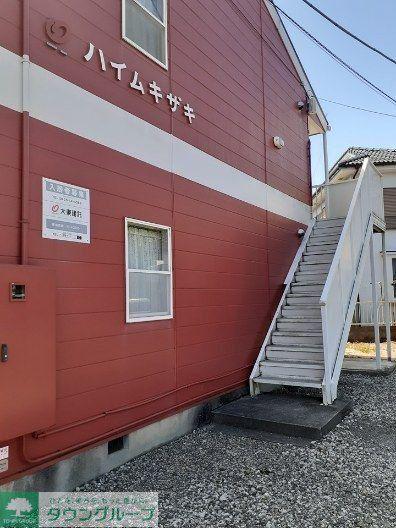 ハイムキザキ