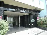 グリフィン横浜・コアシティ