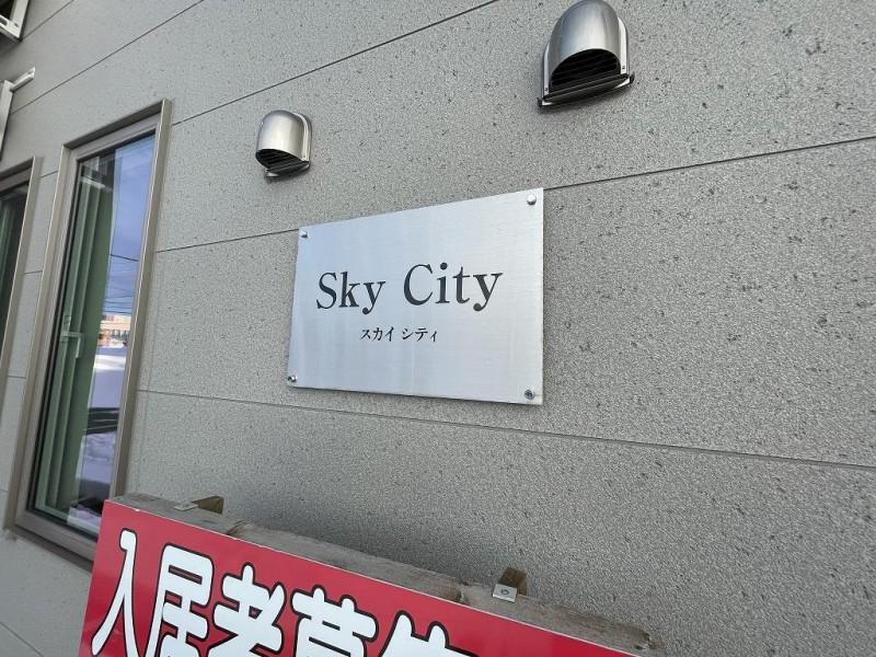 SKY CITY