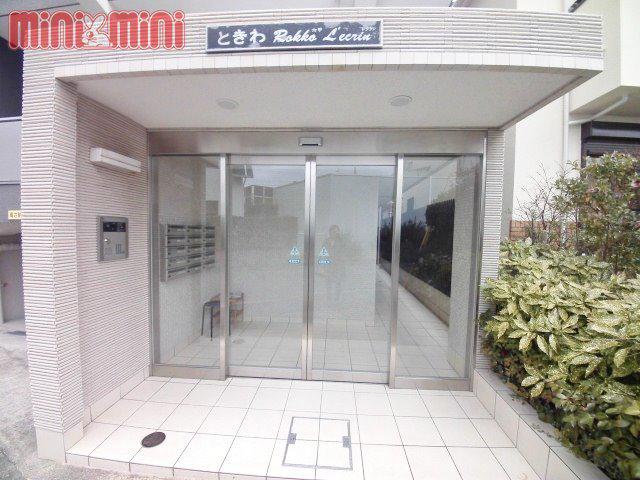 ときわ六甲レクラン