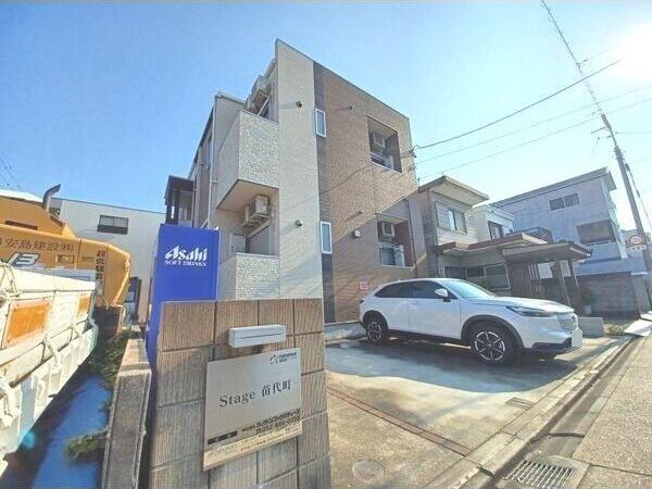 STAGE苗代町