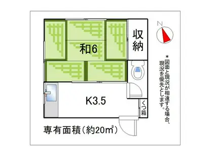 静山荘(1K/2階)の間取り写真