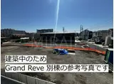 GRAND REVE G棟