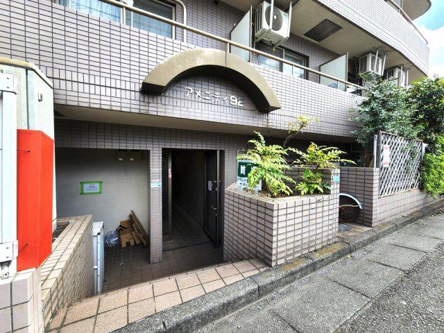 アメニティ92