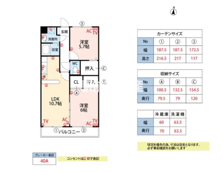 ノースフィールドユタカ(2LDK/1階)の間取り写真
