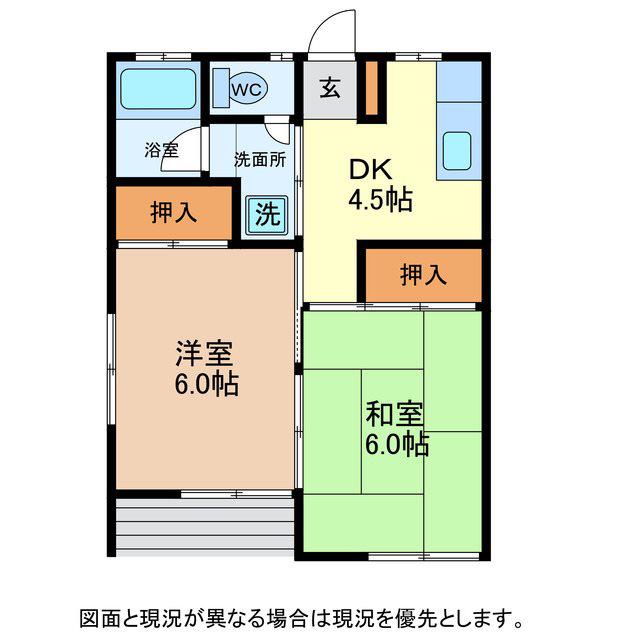 ハイツおかべ(2DK/1階)の間取り写真