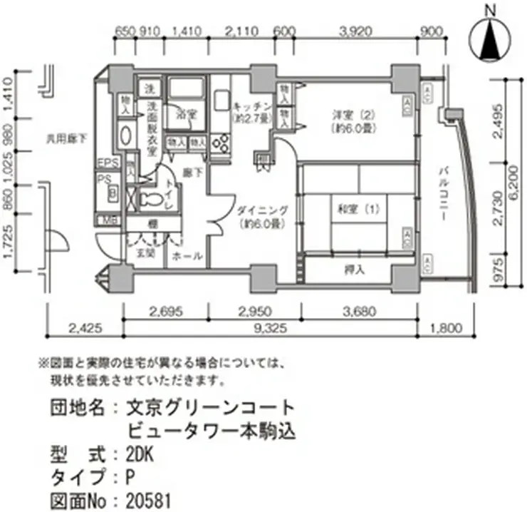 文京グリーンコートビュータワー本駒込A棟 5階階 間取り