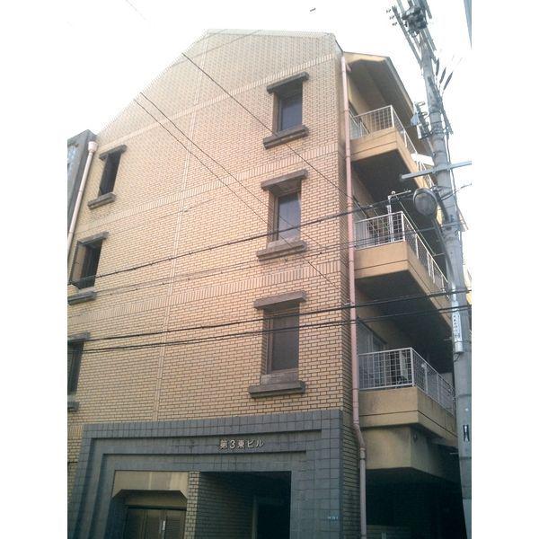 第三東ビル