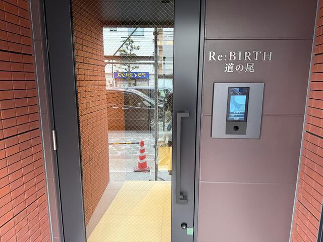 RE BIRTH道の尾
