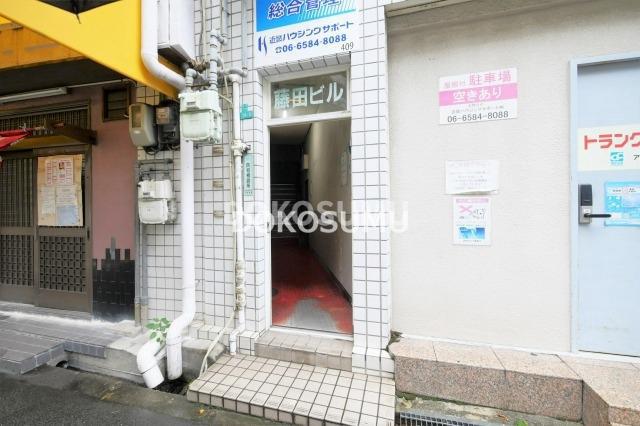 藤田ビル