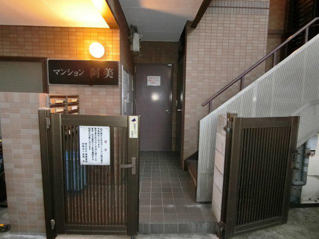 マンション阿美