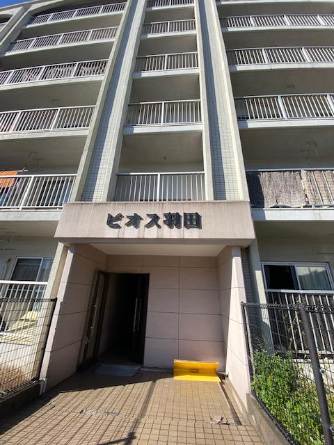 ビオス羽田
