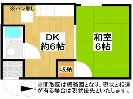 光和マンション(1DK/2階)の間取り写真