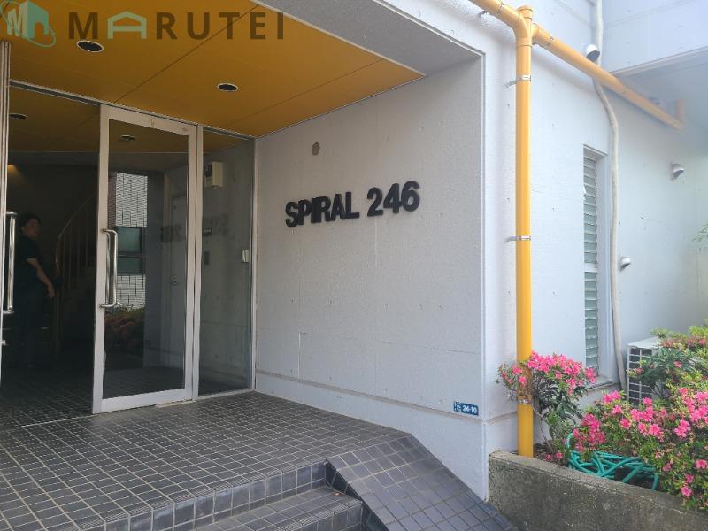スパイラル246