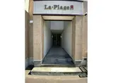ラ・プラージュB棟