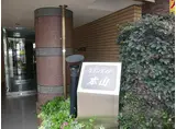 グランディア本山