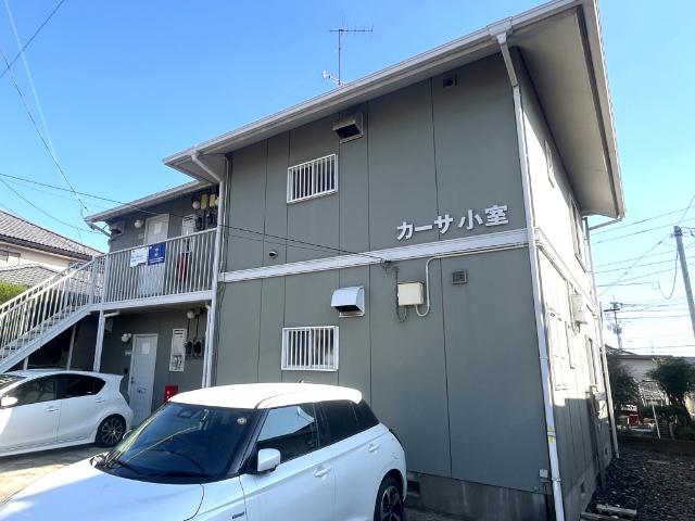 カーサ小室