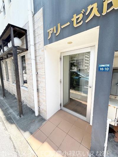 アリーゼ久茂地