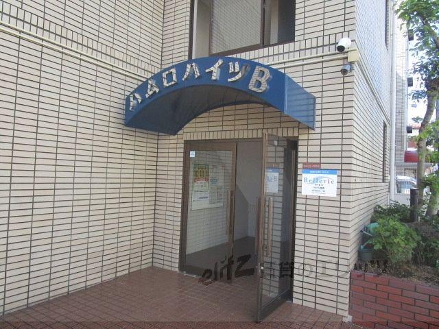 ハムロハイツ杉田B棟