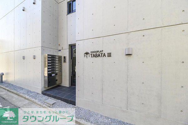 COCOFLAT田端III