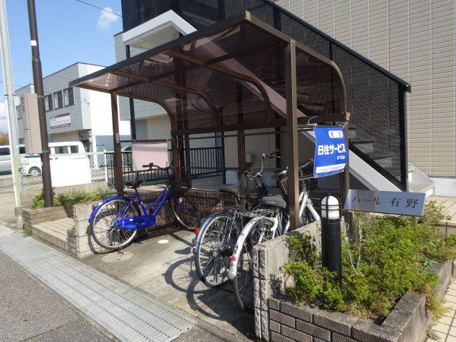 パール有野
