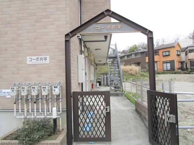 コーポ片平