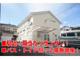 円座町 ハイツアルカディア