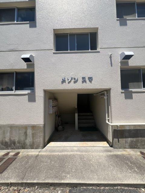 メゾンスマ