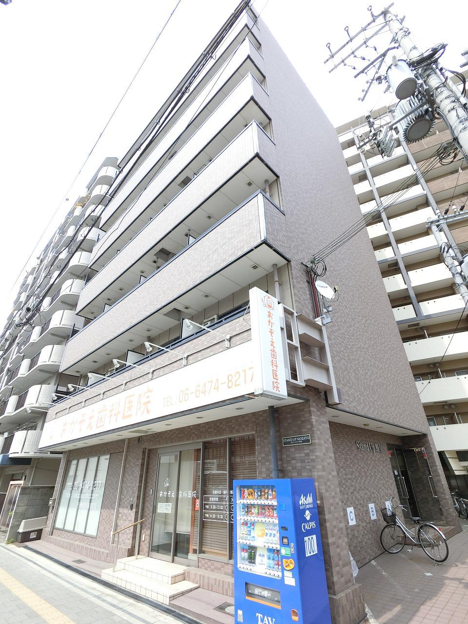 スタンドアップ野里