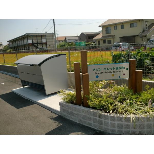 メゾン パレット西阿知B棟