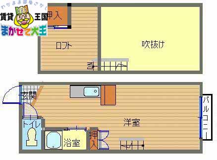 サンヒルズ住吉(ワンルーム/2階)の間取り写真