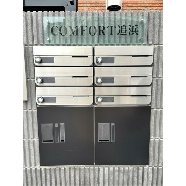 COMFORT追浜