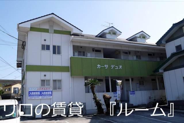 カーサデュオ