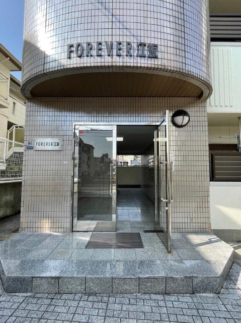 フォーエバー江坂