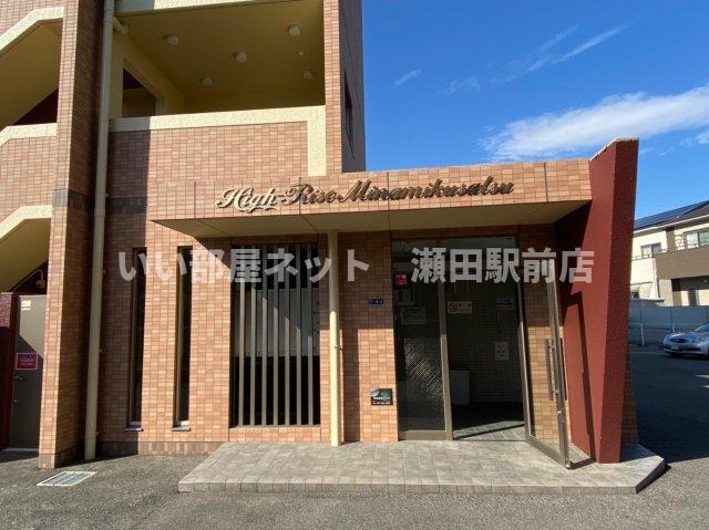 ハイライズ南草津