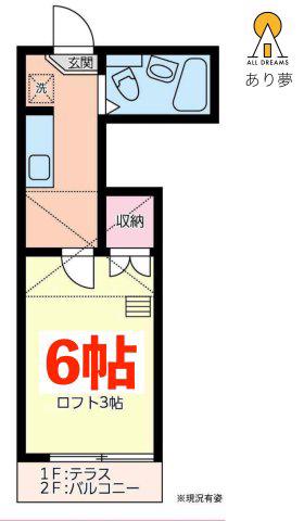 レオパレス21三ツ沢上町第2(1K/2階)の間取り写真